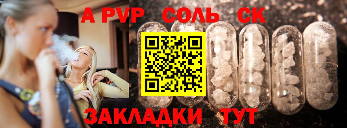 A PVP кристаллы  Вход с VPN  Alpha PVP  Вичуга  Alfa_PVP VHQ 