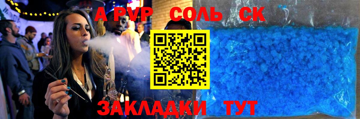 Альфа ПВП VHQ Вичуга