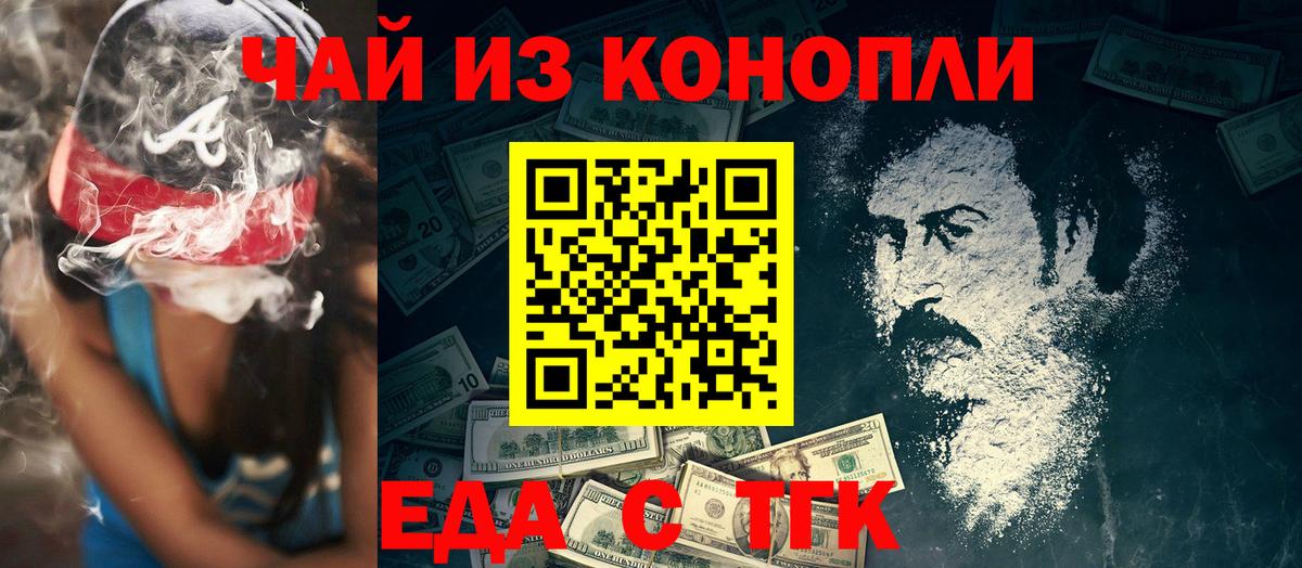Вичуга  Cannafood конопля  Вход с VPN 