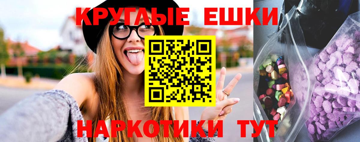 Экстази 280мг  Вход с VPN  Вичуга 