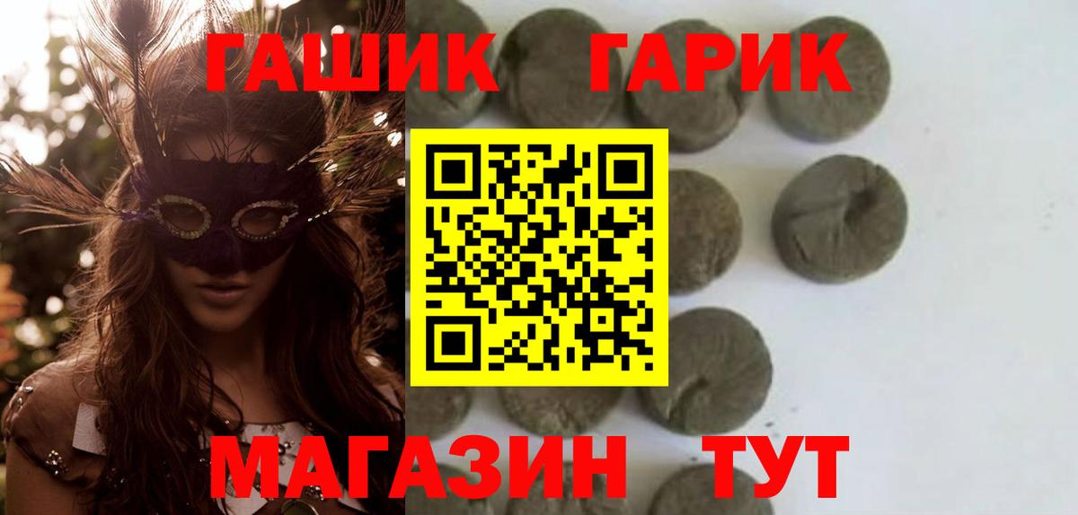 ГАШИШ ice o lator  ГАШ hashish  Вход с VPN  Вичуга 
