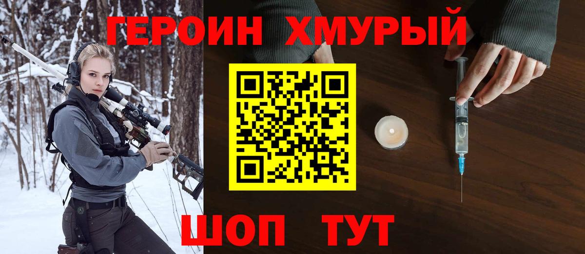 Вичуга  Героин Heroin  Героин  Вход с VPN 
