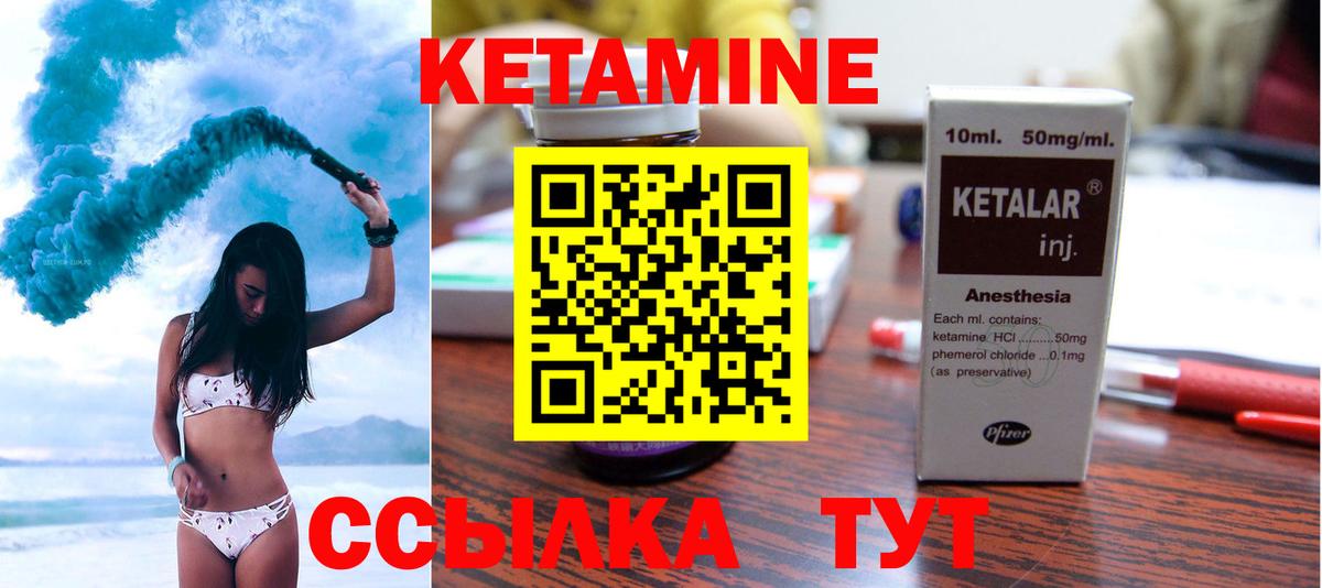 Кетамин ketamine  Кетамин VHQ  Вход с VPN  Вичуга 