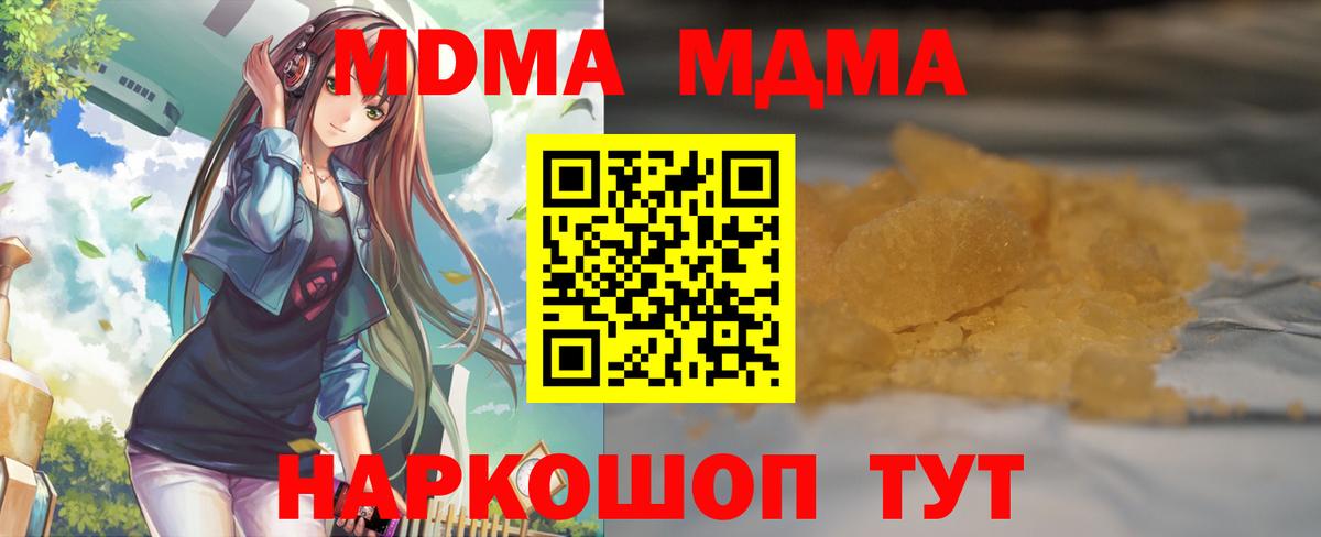 MDMA crystal  Вход с VPN  Вичуга  МДМА кристаллы 