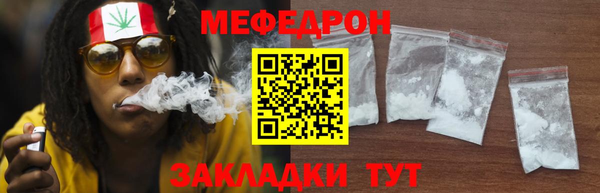 Мефедрон мука Вичуга