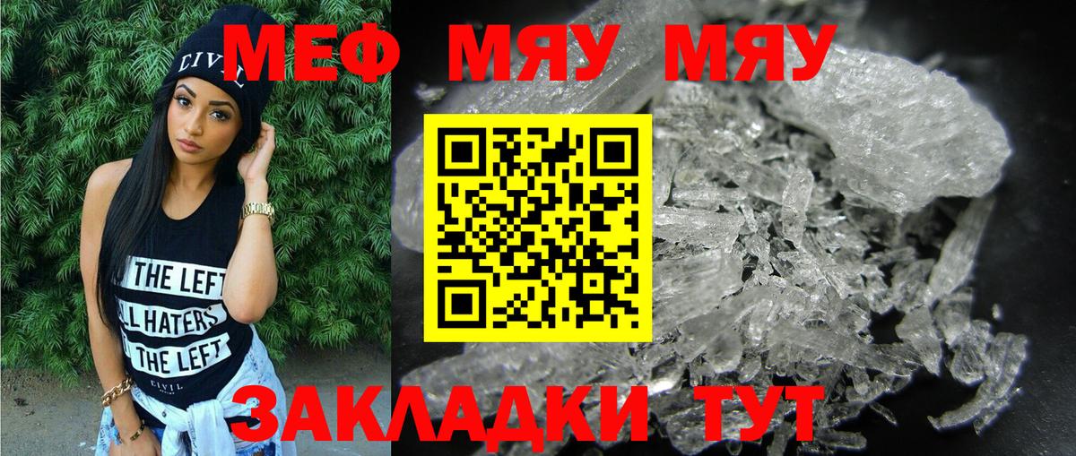 Вичуга  МЯУ-МЯУ мука  МЕФ мяу мяу  Вход с VPN 