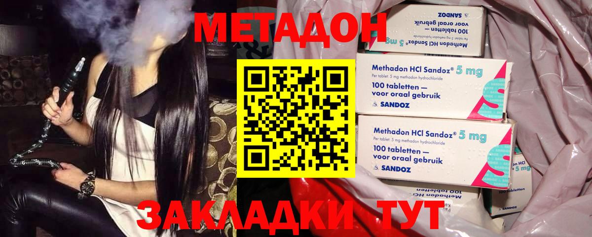 Вичуга  Метадон methadone  Вход с VPN 