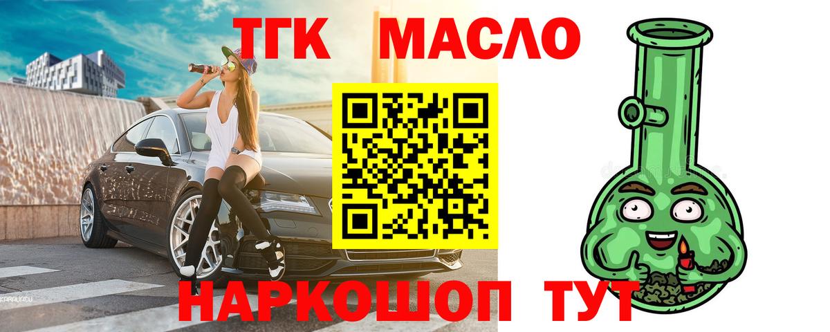 купить   ТГК Wax  Вичуга  Вход с VPN  ТГК жижа 