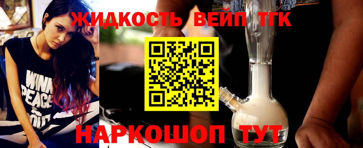 ТГК Wax Вичуга